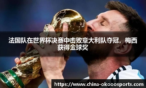 okooo澳客网官网